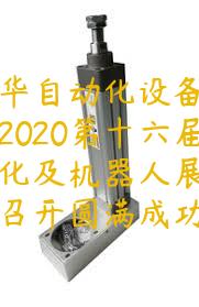 廣州聯(lián)華自動(dòng)化設(shè)備有限公司預(yù)祝2020第十六屆中國工業(yè)自動(dòng)化及機(jī)器人展覽會(huì)（鄭州）召開圓滿成功！