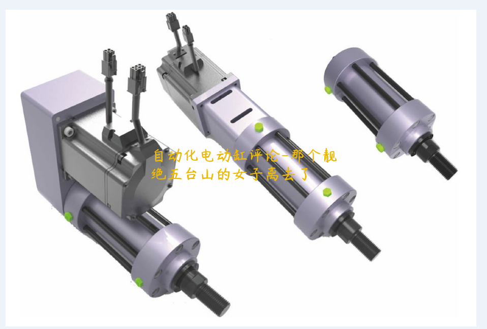 自動化電動缸評論-那個靚絕五臺山的女子離去了
