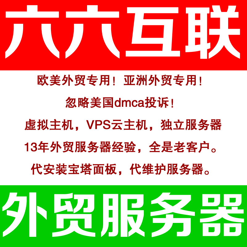 防投訴主機墎墏美國仿牌vps推薦仿牌空間主機,國外歐洲荷蘭仿牌外貿(mào)抗投訴服務器vps空間